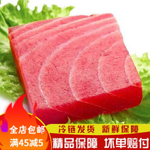 金枪鱼中段新鲜海鲜水产日式料理刺身生鱼片寿司冷冻大目金枪鱼块 锦蜜姬 5斤(批发装)