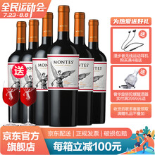 超市	【蒙特斯旗舰店】智利原瓶进口红酒 蒙特斯montes经典系列 马尔贝克红葡萄酒750ml整箱装