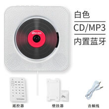 CD播放机壁挂式影碟vcd便携复读学生随身听英语DVD播放器黑胶专辑 白色CD机带蓝牙+三件套/无支架