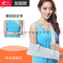 前臂胳膊手骨折吊带吊手臂手腕儿童肘关节固定支具护具手托肩肘带 加固款前臂吊带 均码