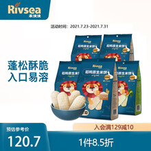 禾泱泱（Rivsea）宝宝零食稻鸭米饼无添加食用盐与白砂糖磨牙饼干50g(2片x16袋) 5袋组合（原味3袋+2蔬菜）