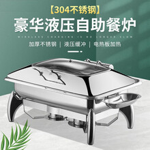 纳丽雅不锈钢自助餐炉液压电加热早餐炉保温炉翻盖布菲炉餐具 圆形陶瓷分格6升 插电加热 整套