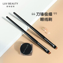 爱物极物眼线刷子精细超薄斜角刀锋眉刷扁平头勾勒极细便携化妆刷 眼线刷