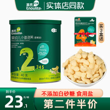 英氏婴儿泡芙零食奶豆泡芙条手指泡芙罐装儿童食品磨牙饼干宝宝辅食 香蕉味-40g