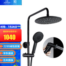 九牧（JOMOO）卫浴家用淋浴花洒套装 黑色手持莲蓬喷头顶喷可升降多功能喷枪淋浴器花洒36430 36430-147/DB-1
