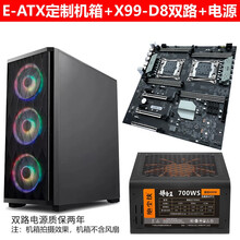 精粤X99双路主板2011-3针游戏工作室DDR4 2678 2696 2676 2680V3V4 X99-D4X8+双路电源+双路机箱