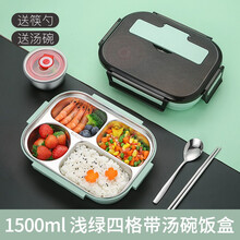 特百惠同款大容量316不锈钢保温饭盒食堂打饭上班族便携餐盒儿童小学生专用礼品礼物送人 浅绿(316不锈钢)-1500ML