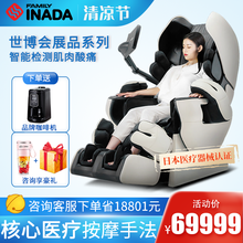 日本原装进口（INADA）稻田按摩椅家用全身太空舱多功能医疗按摩椅【世博会展品系列】LPN30000 尊贵黑（原装进口、医疗认证）