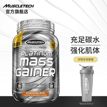 肌肉科技（MUSCLETECH） 【肌肉科技旗舰店】蛋白粉增肌粉健身乳清健身瘦人男女增重 白金增肌粉3磅巧克力味