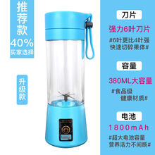 达洛优多功能榨汁机家用小型水果便携式充电迷你炸果汁机网红电动榨汁杯 湖蓝色 充电款 6刀玻璃杯身【标配】