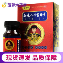 皇母娘妇科用药 京东