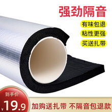 赣春 110下水管道隔音棉管道隔音材料阻尼片浴室卫生间排水管消音棉下水道吸音棉隔音板自粘包管静音王消 110型 1米 （带背胶2cm厚）