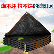 春枝韵 防晒网加厚加密黑色六道线包边太阳隔热楼顶阳台遮阴网汽车防晒户外家用庭院阳台遮光户外大棚遮阴网 8针加密加厚包边【2米*8米】