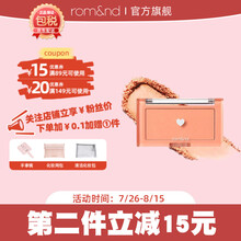 romand腮红单色裸妆女自然修容晒红粉隐形毛孔显气色节日礼物 橘子片 TANGERINE CHIP 01#