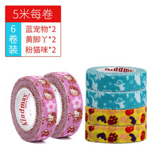 杉贝 SHANBEI 古筝指甲胶布卡通演奏型儿童透气胶带免剪考级琵琶抖音同款 蓝宠物2 黄脚丫2 粉猫咪2