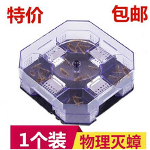 家居清理器蟑螂 家居清理器h1b蟑螂家庭清洁小盒cb1家具小强捕捉器a6分装蟑抓 捕捉器1个(无诱饵)