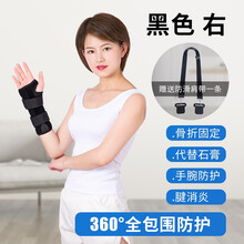 医用护腕手腕骨折骨裂固定夹板扭伤医疗护具腕关节支具腕管综合症 黑色【右】+肩带 S
