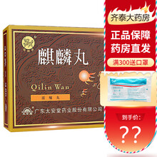 麒麟 麒麟丸 30g*3瓶/盒 1盒装