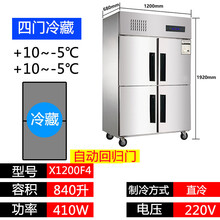 四门冰箱商用铜管立式双门冰箱双温冷藏冷冻冰柜急冻柜大容量冷柜 四门冰箱(全冷藏)+10~-5℃