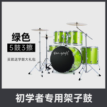 乐贝姿(LEBEIZI)架子鼓成人儿童家用爵士鼓5鼓234镲初学入门练习演奏真鼓乐器 初学级-绿色 5鼓3镲+