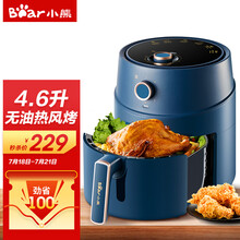 小熊（Bear）空气炸锅电炸锅家用大容量4.6L多功能智能无油烟气炸锅 QZG-A15Q1 4.6升大容量+可烤整只鸡