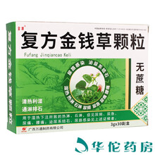 金冲 复方金钱草颗粒 3g*30袋/盒 尿路感染 泌尿系结石 通淋排石 尿急 尿频 尿痛 腰痛 1盒装