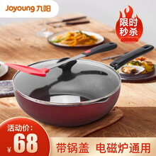 九阳 炒锅家用麦饭石不粘炒锅不粘锅燃气锅具炒菜锅大容量可煎少油烟明火煤气灶适用 28cm电磁炉明火通用-配盖版
