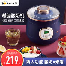 小熊（Bear）酸奶机 家用智能全自动希腊酸奶奶酪米酒机白瓷内胆恒温发酵机 SNJ-C10A3