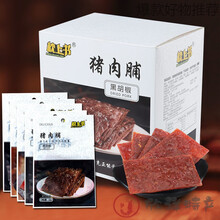 枕上书猪肉脯30袋盒装 网红零食小吃猪肉干特产肉铺休闲食品 五种混搭12g*30袋/盒
