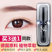 森咖 德国NC纹绣色料纹绣色乳不变色纹眉雾眉色乳美瞳线色料用品工具 NC土黄