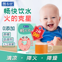 善卡优畅火火 清清宝下火宝奶伴侣儿童竹清固体饮料 畅火火一盒装