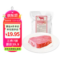 皓月 菲力微调理牛排 170g/片 国产谷饲牛肉生鲜健康轻食