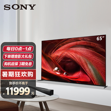 索尼（SONY）XR-65X95J 65英寸 4K超高清HDR 全面屏 XR认知芯片 平板游戏电视机