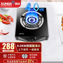 迅达（XUNDA） 煤气灶单灶 家用台式燃气灶天然气液化气猛火炉单眼节能灶具1-N5-M 【台式单灶】4.0KW旋流火+上下进风1-N5-M 天然气
