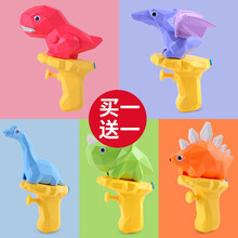 儿童恐龙小水枪呲滋喷水枪3岁宝宝2男孩女孩迷你小号卡通网红玩具TX. 翼龙水枪【盒装】