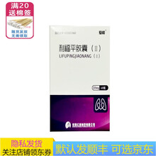 复和 利福平胶囊II 10粒 /板×6板