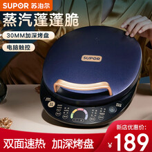 苏泊尔（SUPOR）电饼铛家用电脑版双面加热30MM加深电饼档煎烤机烤肉薄饼机三明治机早餐蛋糕机 珠光蓝