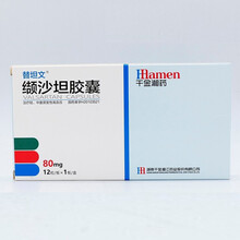 千金湘 替坦文 缬沙坦胶囊80mg*12粒 湖南千金湘药业股份有限公司 1盒
