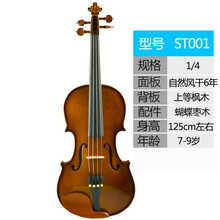 京炫（JINGXUAN)英国Stentor斯坦特实木手工小提琴儿童成人初学者级考级乐器 STENTOR 1/4 身高120以上