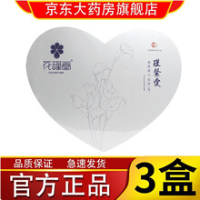 【药房直售】花瑾堂千金方金色年华抑菌凝胶花瑾堂瑾紧爱抑菌凝胶护花伴侣洗液花瑾堂御花环 花瑾堂瑾紧爱女性抑菌凝胶 3盒