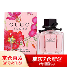 古驰（GUCCI）女士香水 栀子花淡香水50ml