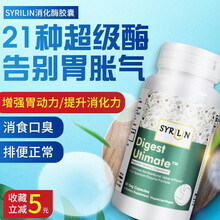 美国进口oppuland超级消化酶复方消化酶胶囊复合胃蛋白酶片脂肪分解酶成人抗胃酸咀嚼片肠胃吸收 21种超级酶 3瓶