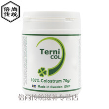 瑞典Terni COL100%纯牛初乳粉体质婴幼儿童术后营养70g 国内现货