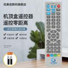 广西广电网络数字有线电视机顶盒遥控器GX-012通用原装型号