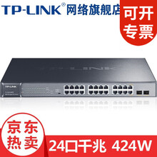 TP-LINK 普联企业级 百兆和千兆POE供电交换机网络分线器 可给标准POE的AP供电 TL-SG2226PE 24口千兆 424W