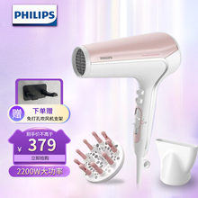 飞利浦（PHILIPS）电吹风机家用大功率负离子护发 智能水光机奢宠锁水系列吹风筒 HP8248/05 智能变温锁水