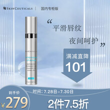 修丽可唇部精华乳10ml（杜克 改善唇部唇路 七夕情人节礼物送女友）