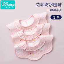 迪士尼（Disney）婴儿纯棉口水巾新生儿童男女宝宝围嘴防水防吐奶围兜夏季薄款围脖 3条装【春透气-花领防水款】女童款