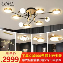 创适 意大利吊灯现代北欧客厅灯灯具三室两厅轻奢灯饰照明套餐卧室灯组合后现代简约272套装新 套餐8：三室两厅无极调光【包安装到手价2999】