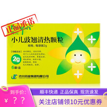 顺丰发货】tonpei/同贝 小儿豉翘清热颗粒 2g*6袋 5盒装